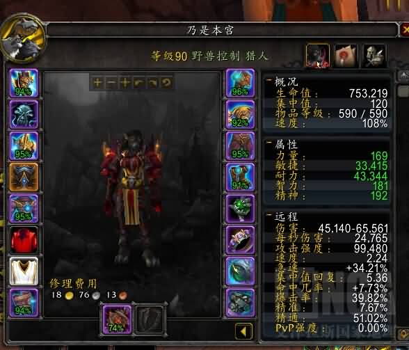 兽王猎人单体输出手法心得与技巧分享