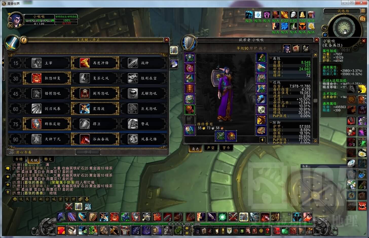 [战士]平民防战无尽试炼场30波心得