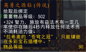 浅谈5.4末期现阶段治疗牧师与治疗SM比较