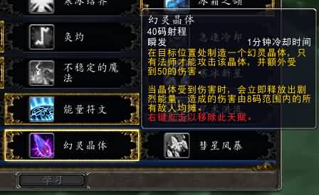 6.0测试服冰法木桩DPS初测,水晶天赋冰法