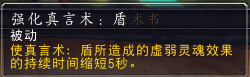 6.0德拉诺牧师技能修改、新增被动、100级天赋及实战体验