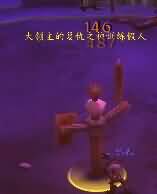 魔兽美服德拉诺之王BETA死亡骑士初体验