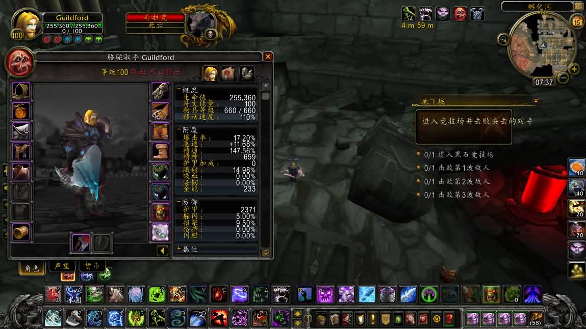 死亡骑士单刷全通6.0黑石塔上层攻略