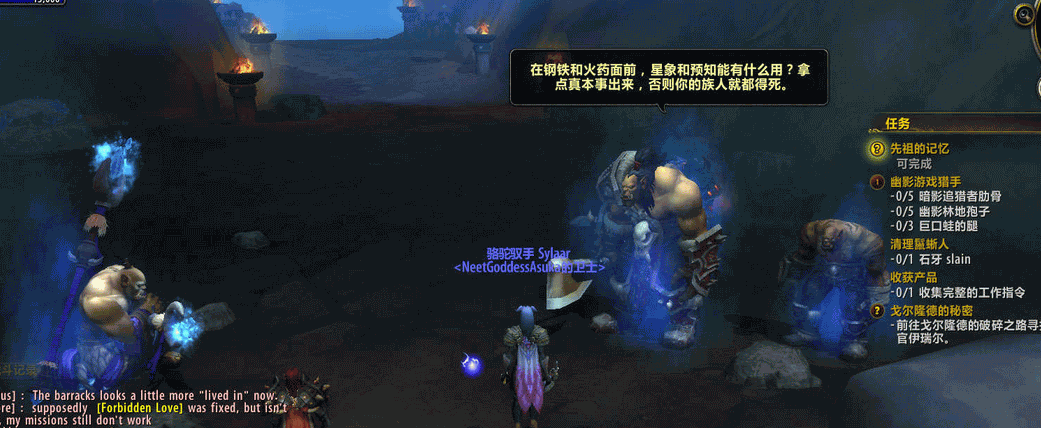 我们所知道的德拉诺:再读《部落的崛起》g 我们所知道的德拉诺:再读《部落的崛起》