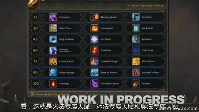 谈6.0版的法师炸弹、100级天赋、冲击波