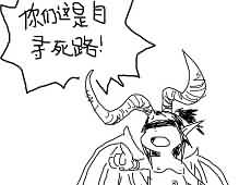 WOW搞笑漫画：伊利丹你的蛋刀都给谁了