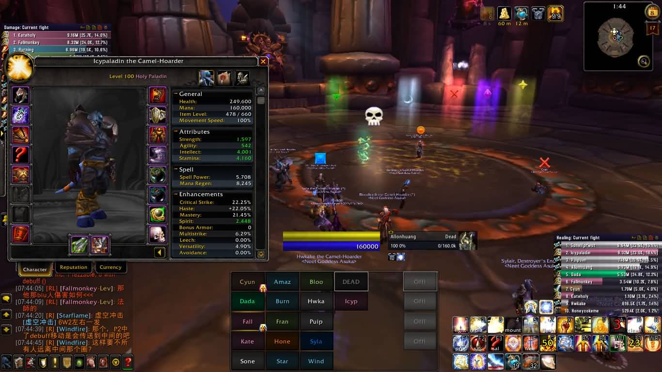 [圣骑士]奶骑视角：英雄模式至高之锤元首马尔高克前瞻心得