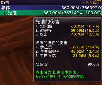 武僧T单刷10人伊拉贡心得