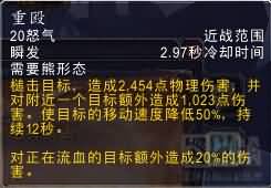 [德鲁伊]德拉诺之王熊德新天赋测试心得分享