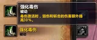 6.0前夕将至盗贼SOO装备属性变化整理