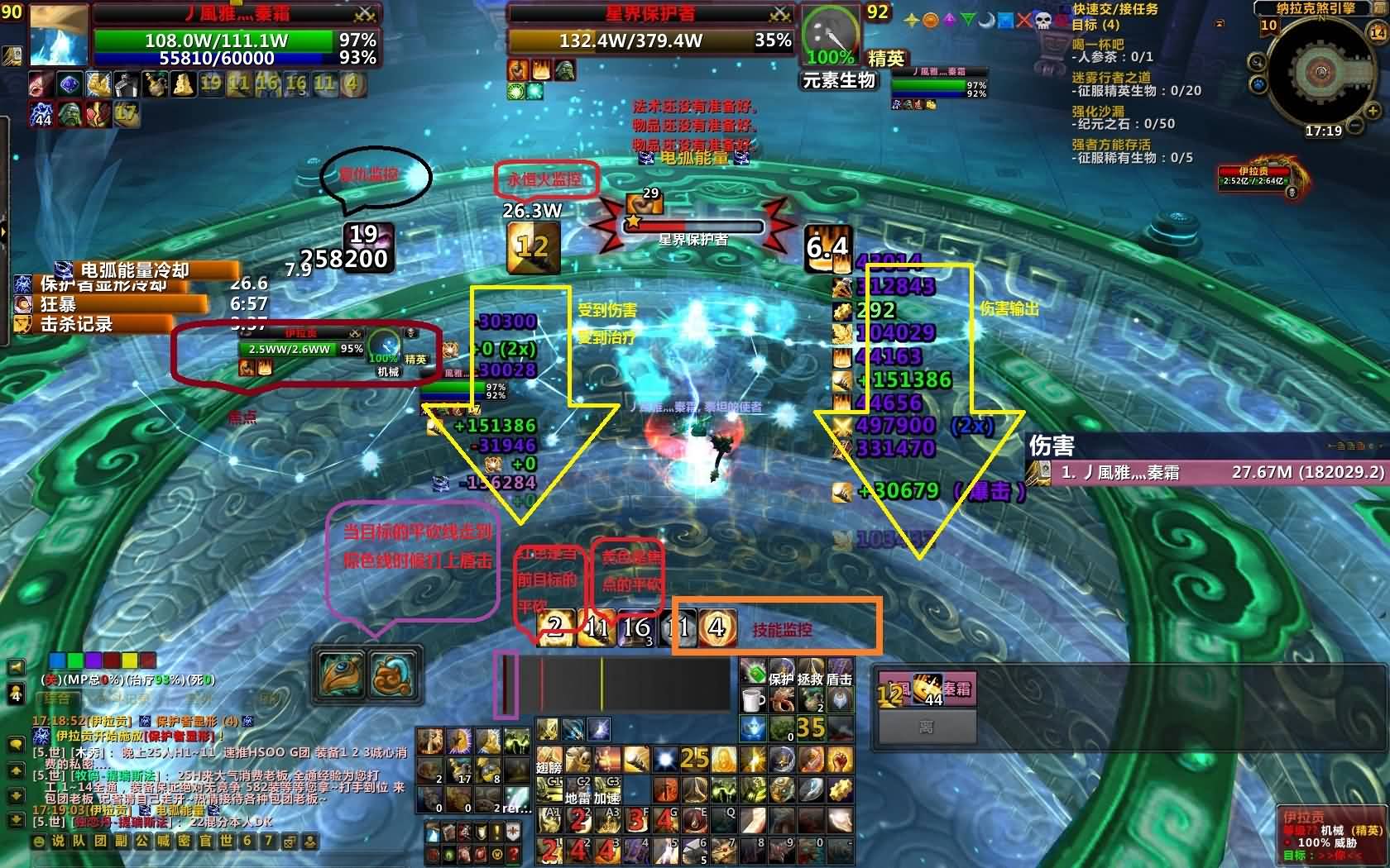 [圣骑士]魔兽黑科技：卡复仇法骑在HSOO的应用