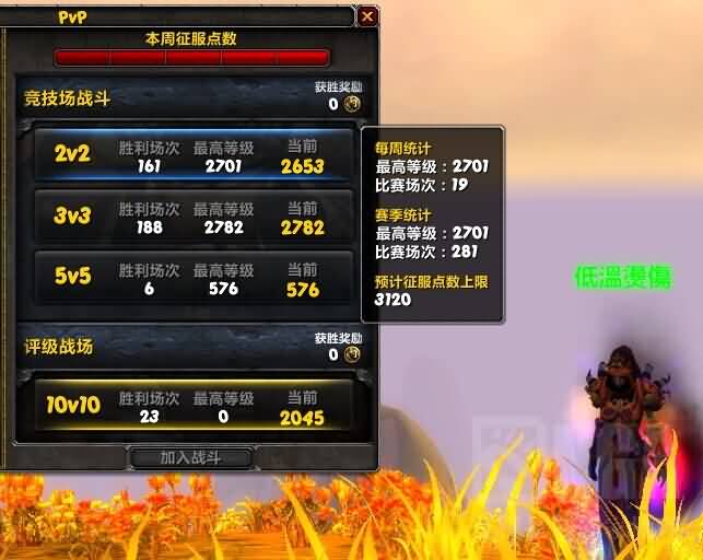 竞技场2V2法暗2700的一些心得分享