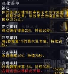 [圣骑士]德拉诺之王防骑TMW系列：圣印舞