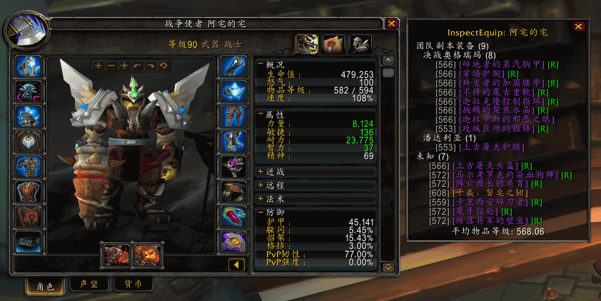 武器战[你真的大错特错了(90级)]心得