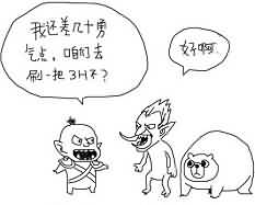 魔兽漫画:牛头展示正确刷勇气方式