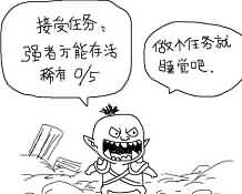 魔兽恶搞漫画:永恒岛游记 染血铸币
