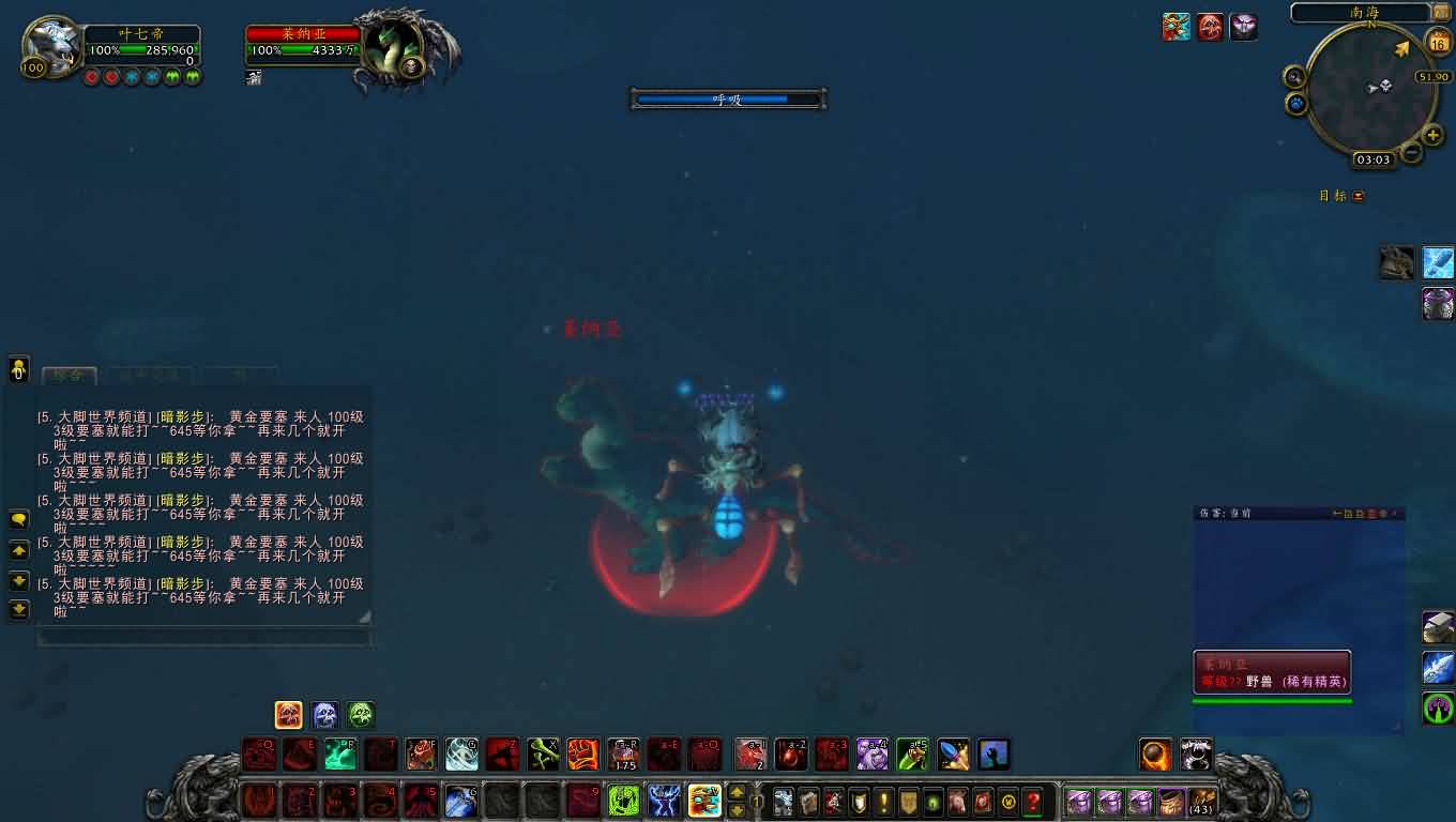 探索未知:一些你可能没见过的德拉诺稀有精英整理