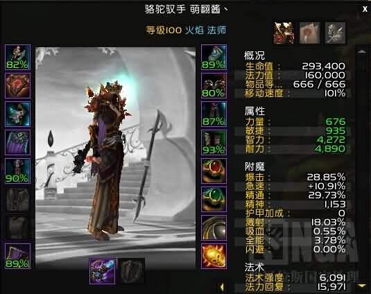 火焰法师PVE:木桩测试以及输出手法的简要阐述