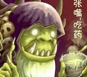 魔兽脑洞大开漫画:吃药系列之狗蛋及老吼头像