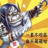 吃药系列之杜隆坦及卡加斯头像