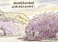 咬人生活随笔:紫叶狼尾草