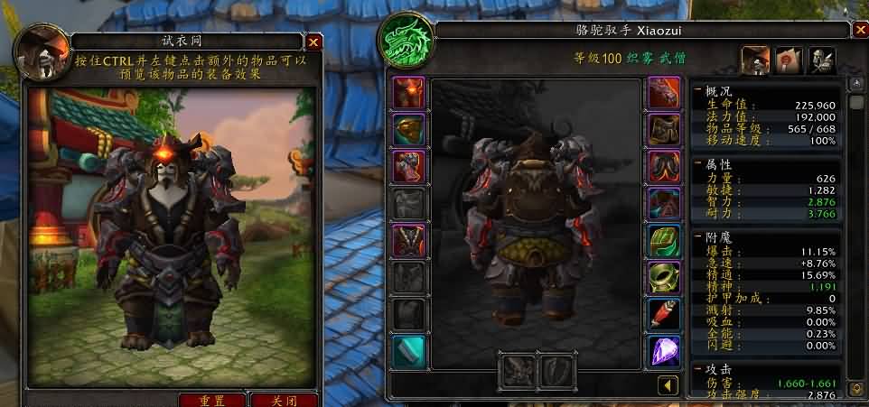 WoD前瞻：武僧T17套装各系属性分析