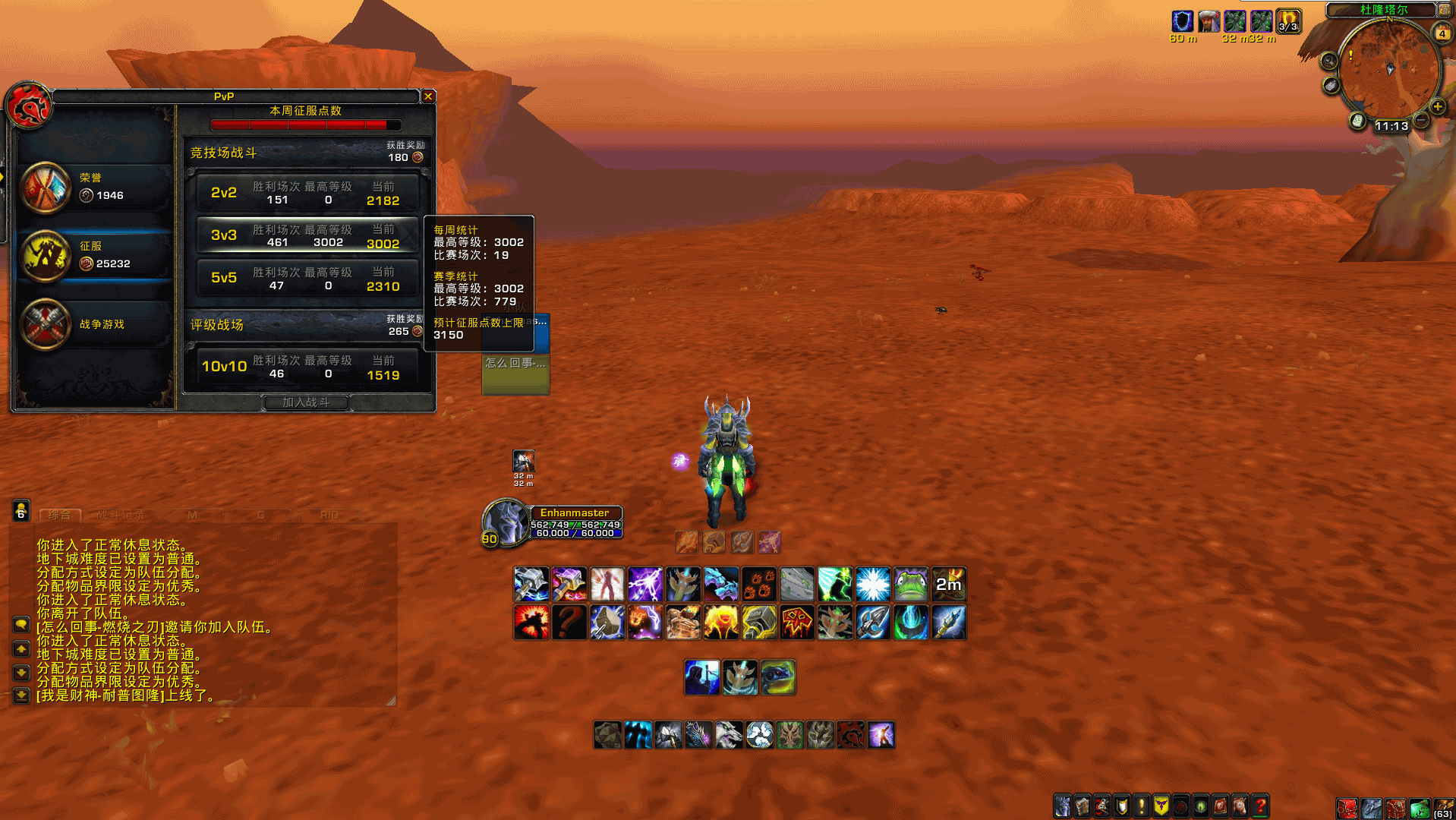 [萨满]台服第一战增僧回归国服3000+对法毁萨打法分享