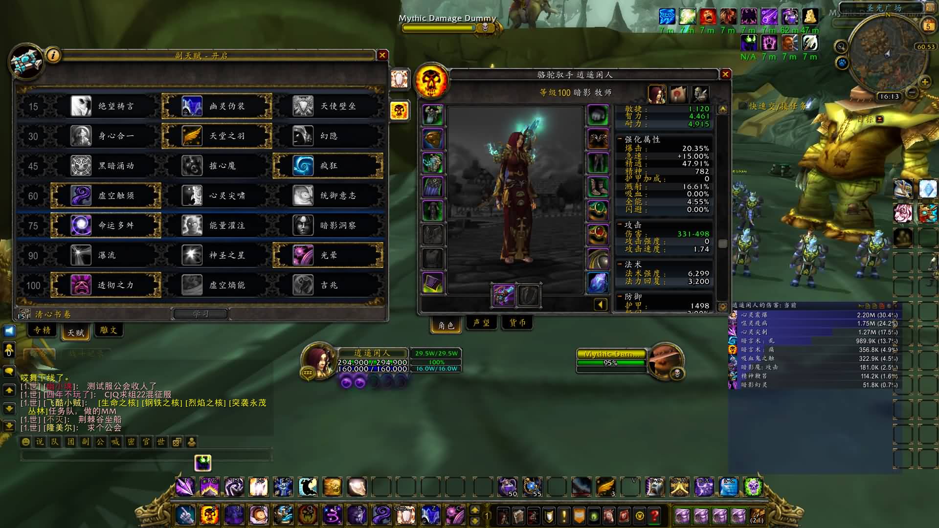 6.0测试服T17的4件套效果下暗牧输出手法的研究