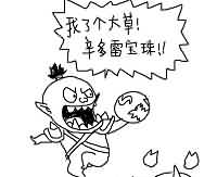 魔兽恶搞漫画:妙用辛多雷宝珠