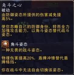 6.0战士无尽模式输出30波试炼场攻略