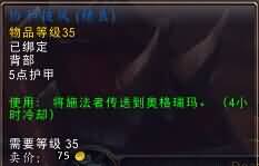 6.0前夕绝密内容!德拉诺之前应该知道的事 6.0前夕绝密内容!德拉诺之前应该知道的事