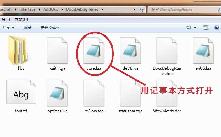 [死亡骑士]分享一个DocsDebugRunes插件能检测疾病的办法
