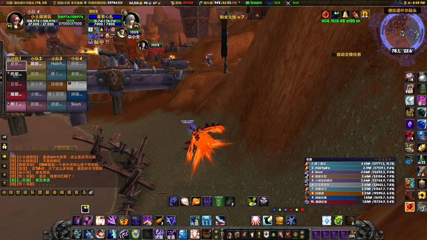 牧师6.0前夕：暗牧20人奥格初体验