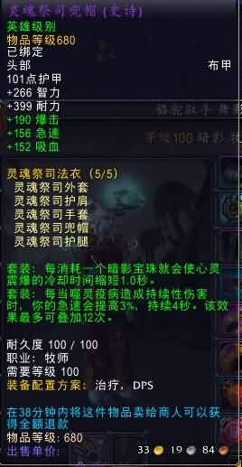 6.0前夕牧师T17支持下透彻天赋输出手法