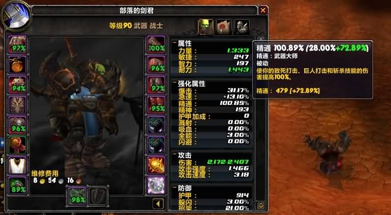 魔兽世界剑君战士6.0前夕武器战PVP心得