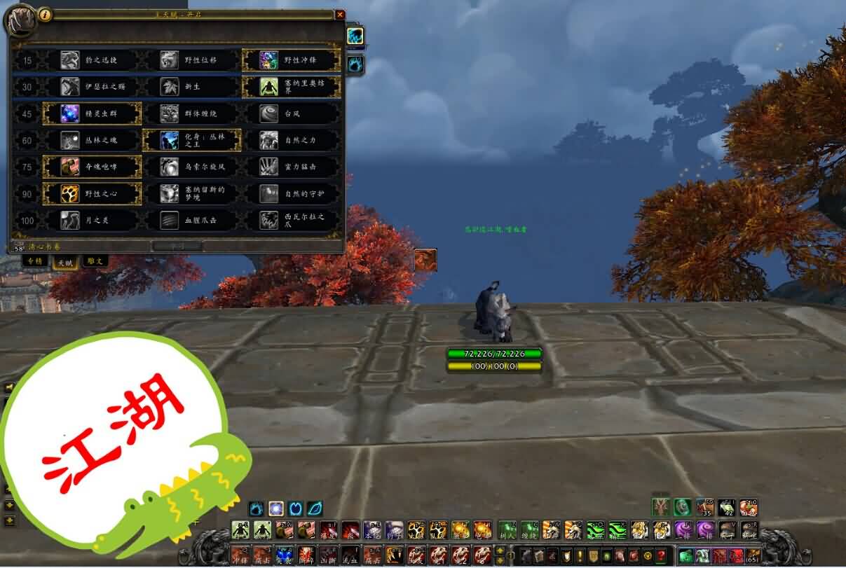 魔兽6.0前夕新手野德22,战场心得