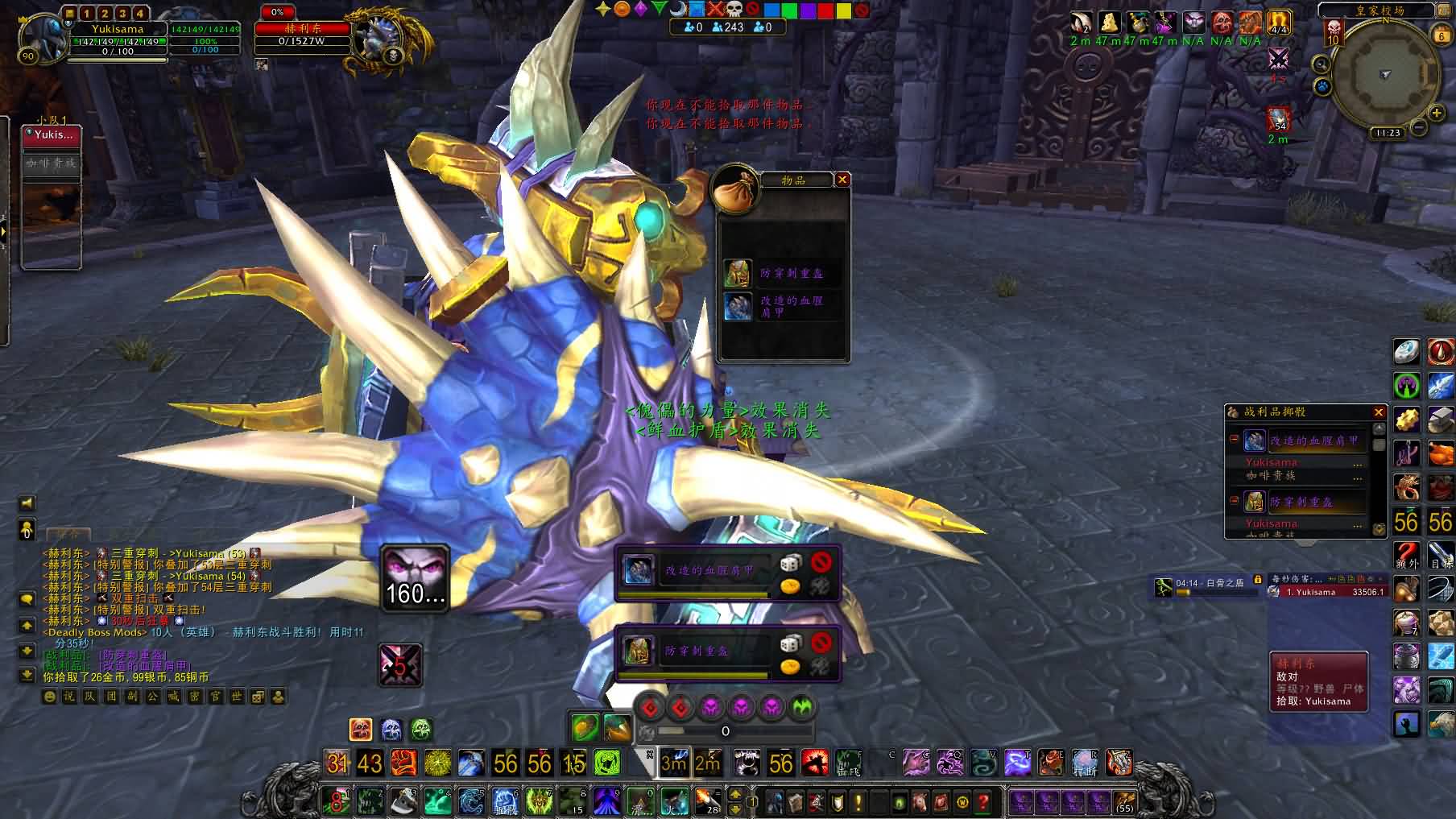 [死亡骑士]6.0前夕90级血DK单刷10H赫利东