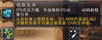 6.0术士基础教学：痛苦术吸血流天赋