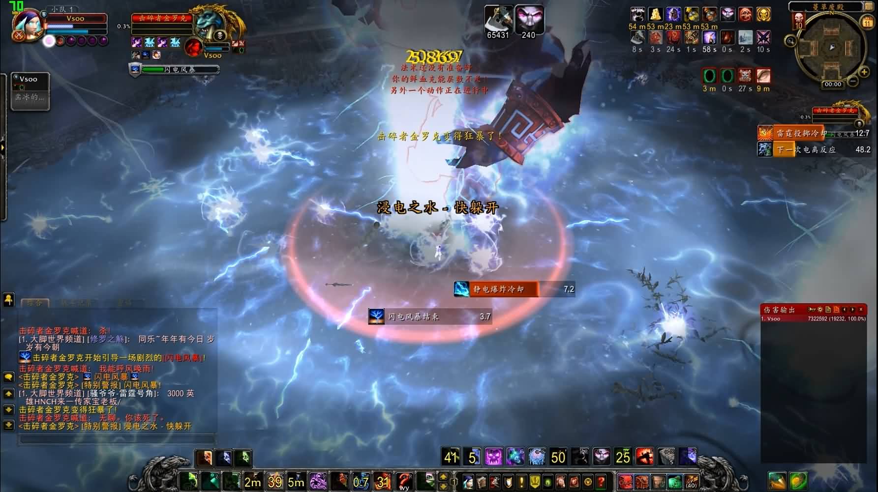 6.0前夕死亡骑士单刷10H雷电一号击碎者金罗克