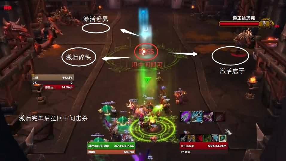 开荒必备 6.0普通/英雄黑石铸造厂兽王达玛克攻略