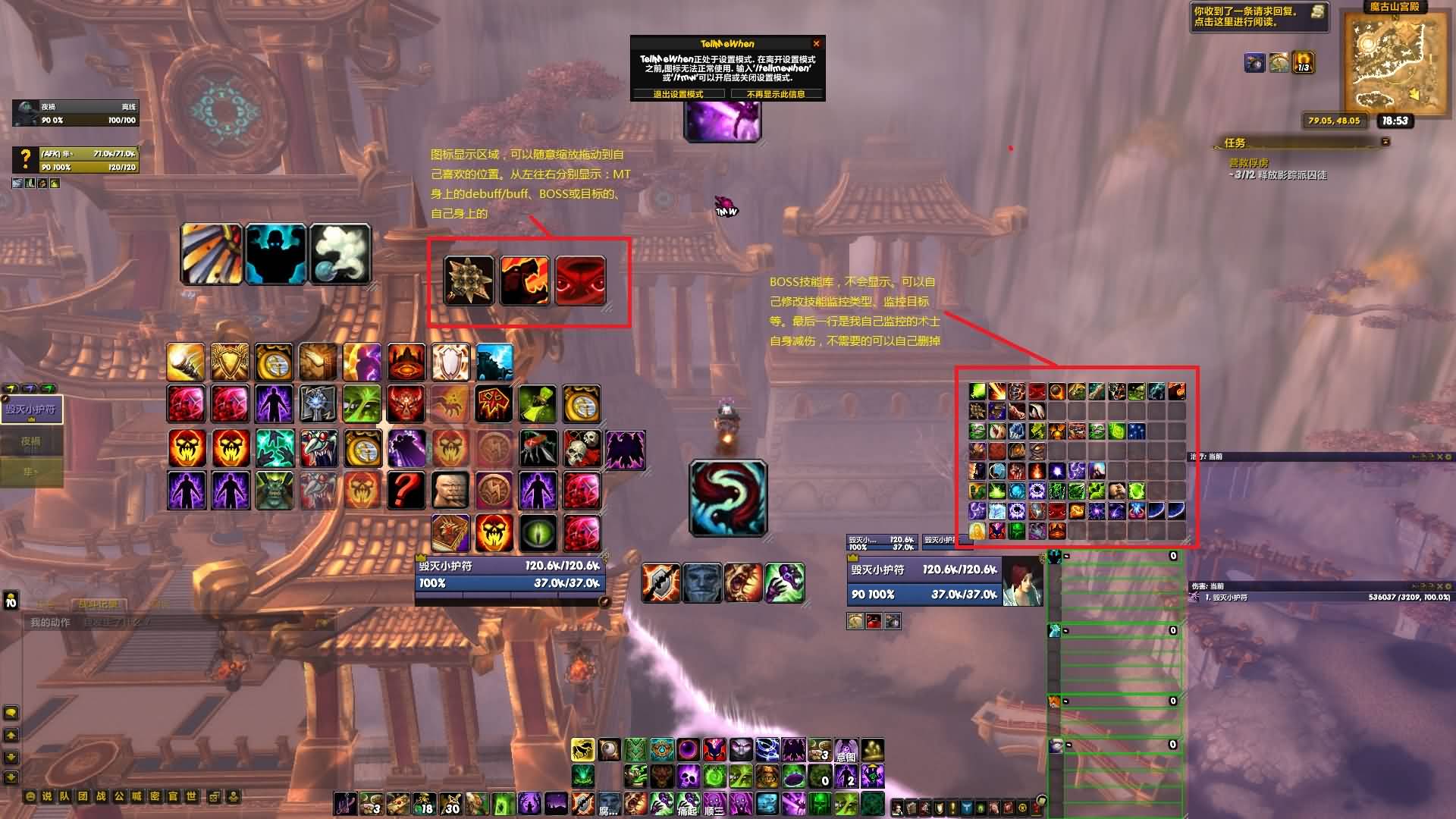 悬槌堡术士法术技能TMW字符串分享