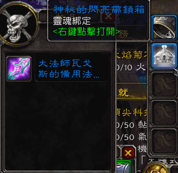 追随者任务记得留一个90级的追随者