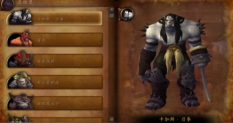 6.0史诗模式悬槌堡卡加斯副本攻略