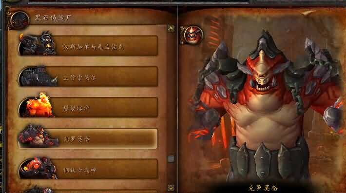 德拉诺之王史诗黑石铸造厂克罗莫格攻略