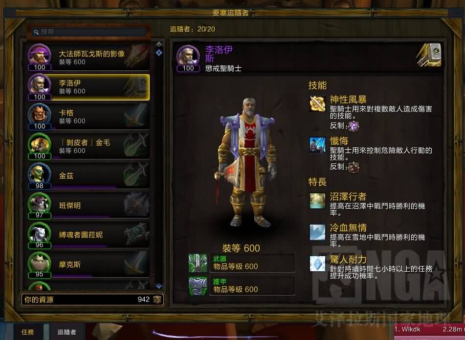 6.0要塞成就：追随者李洛伊斯获取指南