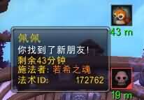 要塞隐藏彩蛋:小鸟佩佩整个人都萌萌哒