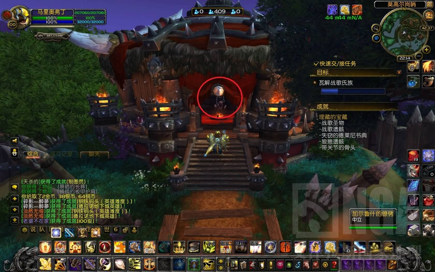 6.0任务成就攻略：纳格兰莫高尔岗哨的日常