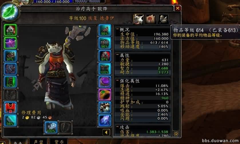 魔兽6.0奶德无尽30波通关攻略