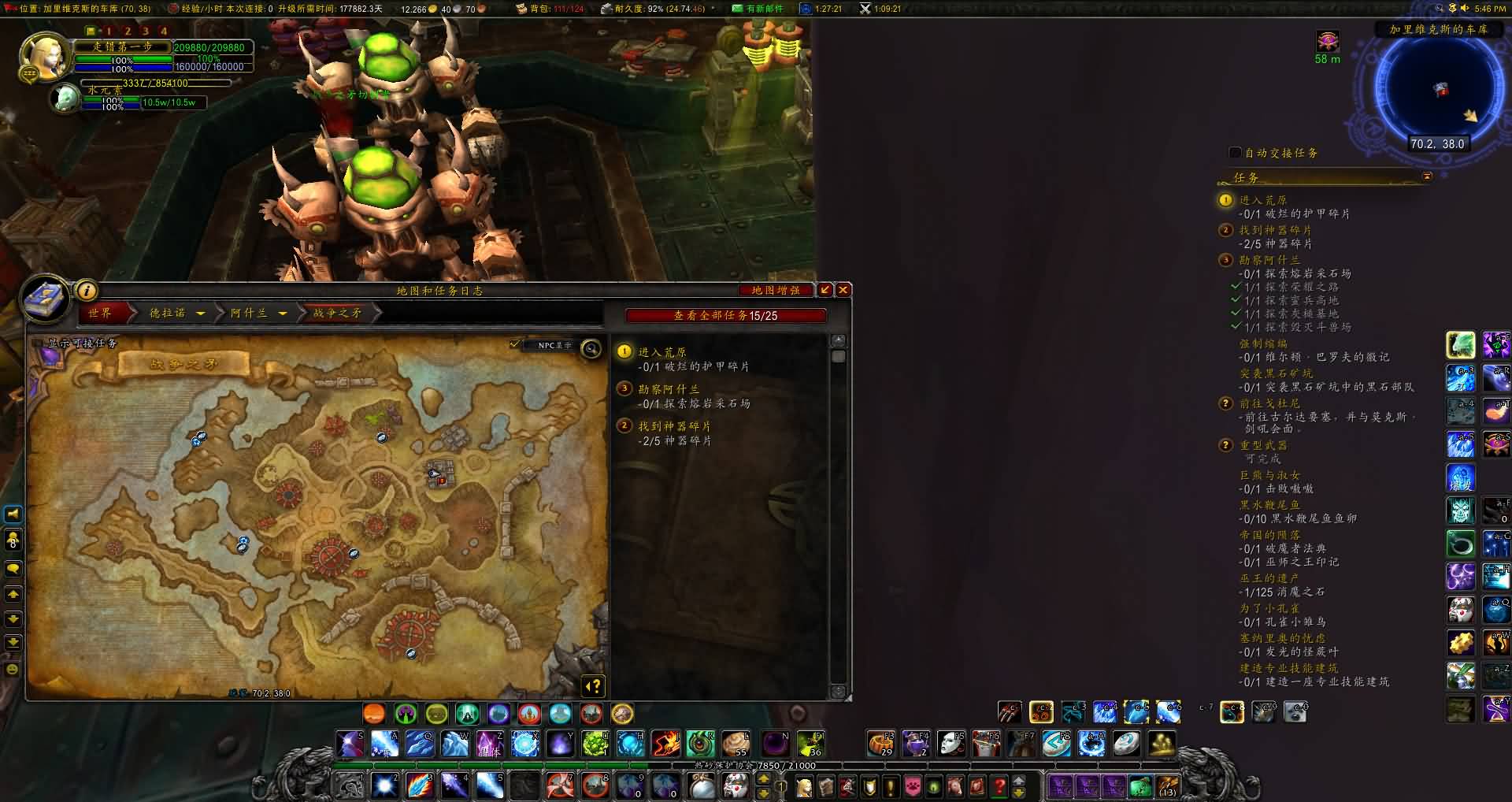 一切为了火箭鞋 德拉诺工程学1-600速冲