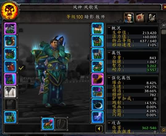 德拉诺暗牧相关的天赋,武器附魔,属性,雕文及输出流程